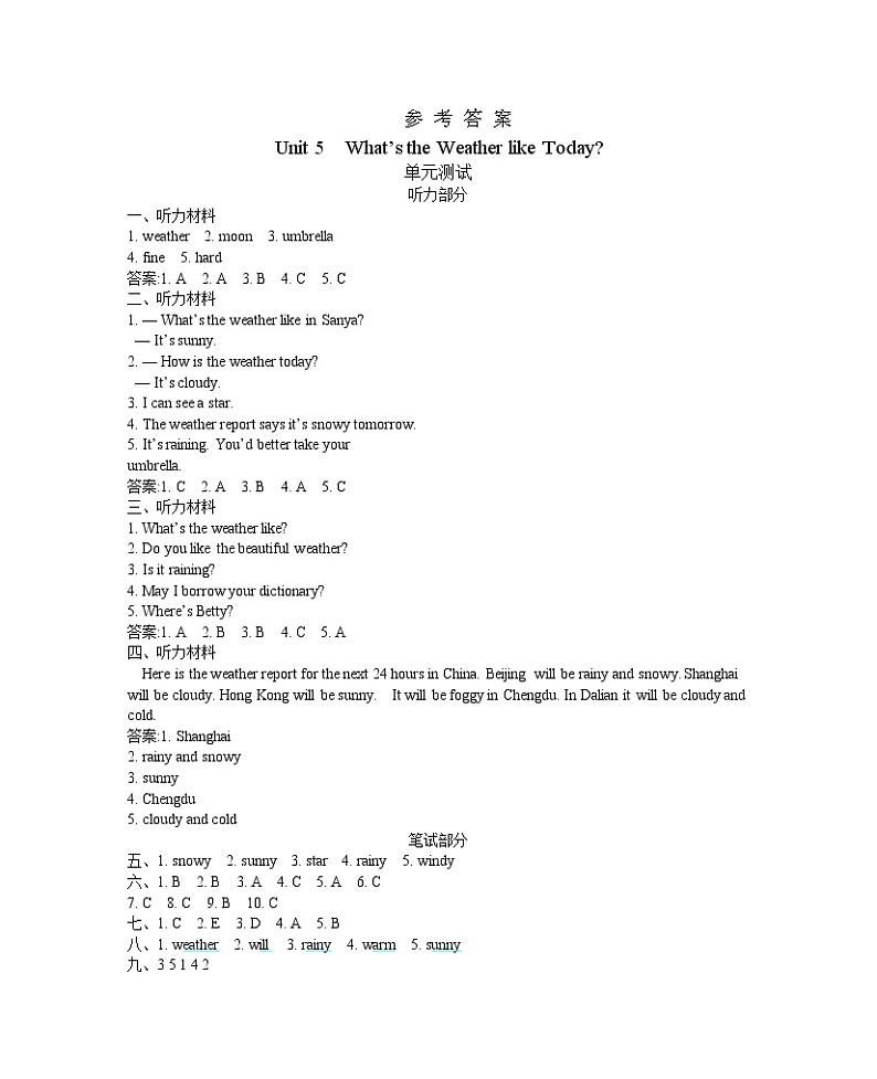 Unit 5 What's the weather like today 单元测试卷（含听力音频，听力材料和答案）01