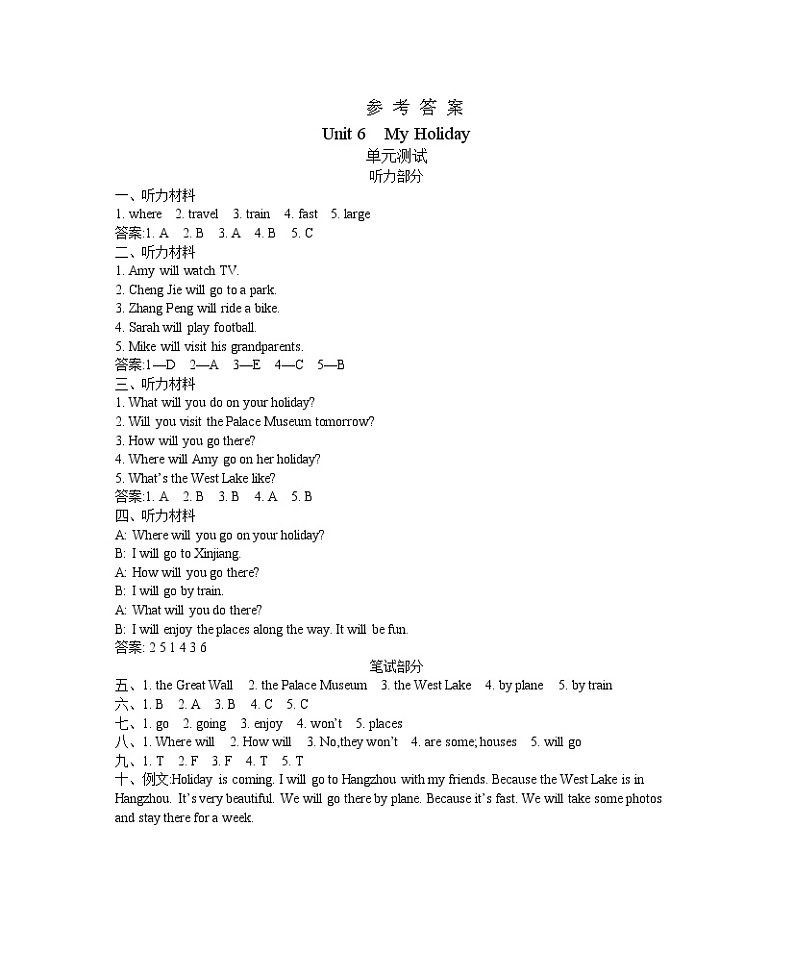 Unit 6 My holiday 单元测试卷（含听力音频，听力材料和答案）01