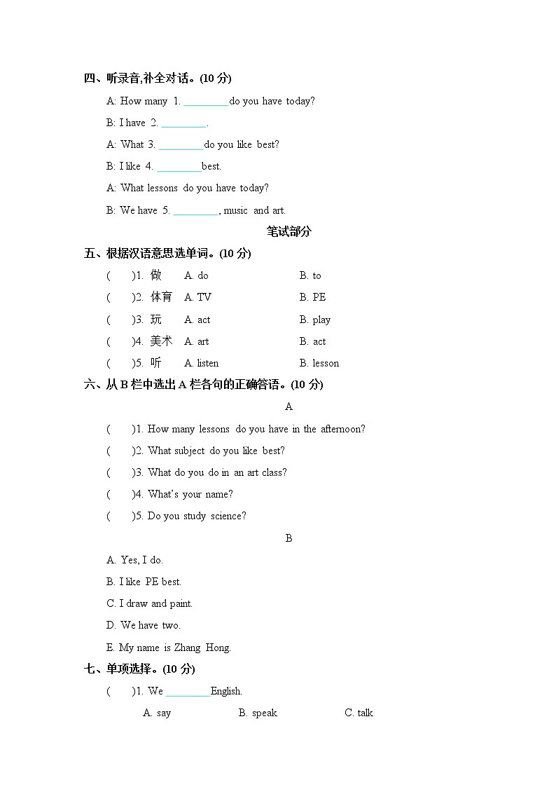 Unit 3 What subject do you like best 单元测试卷（含听力音频，听力材料和答案）02
