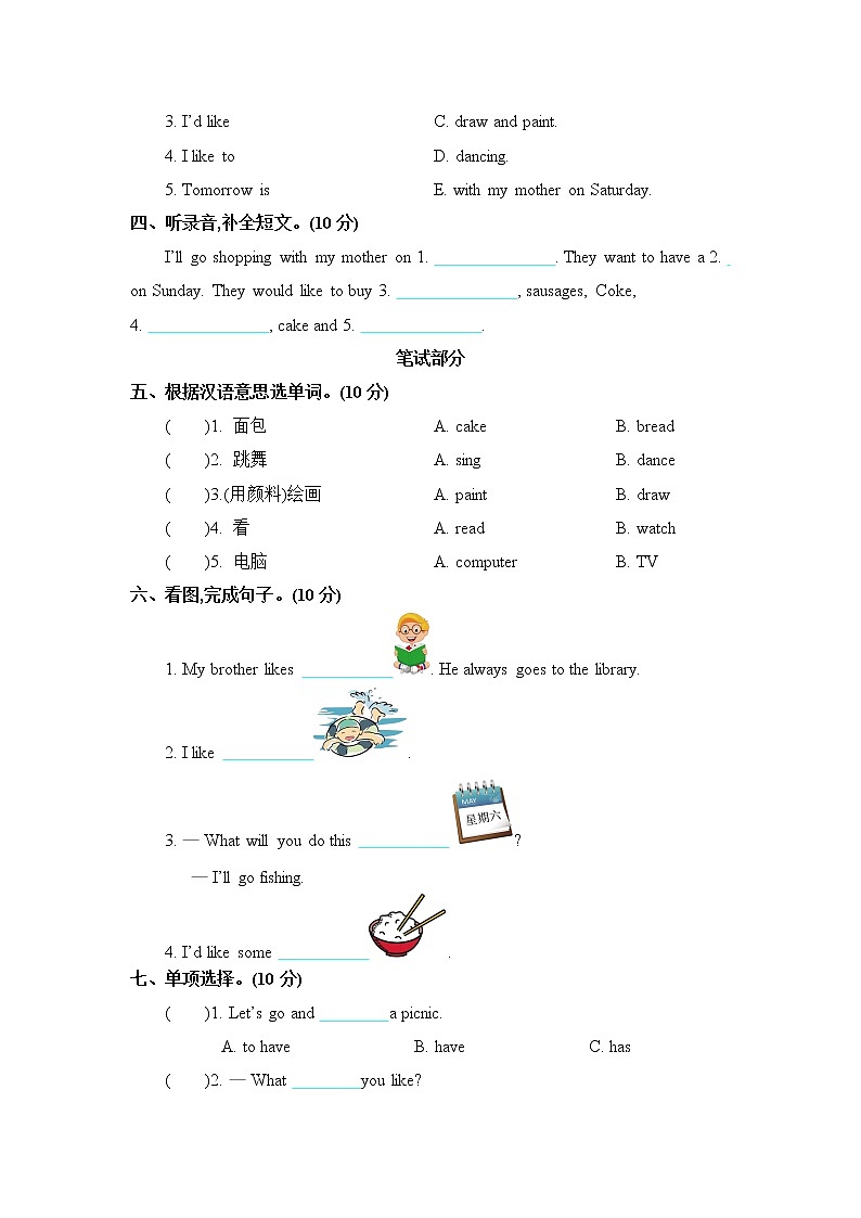 Unit 5 What will you do this weekend 单元测试卷（含听力音频，听力材料和答案）02