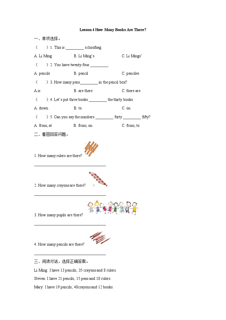 Unit 1 Lesson 4 How Many Books Are There 课时练（含答案）01