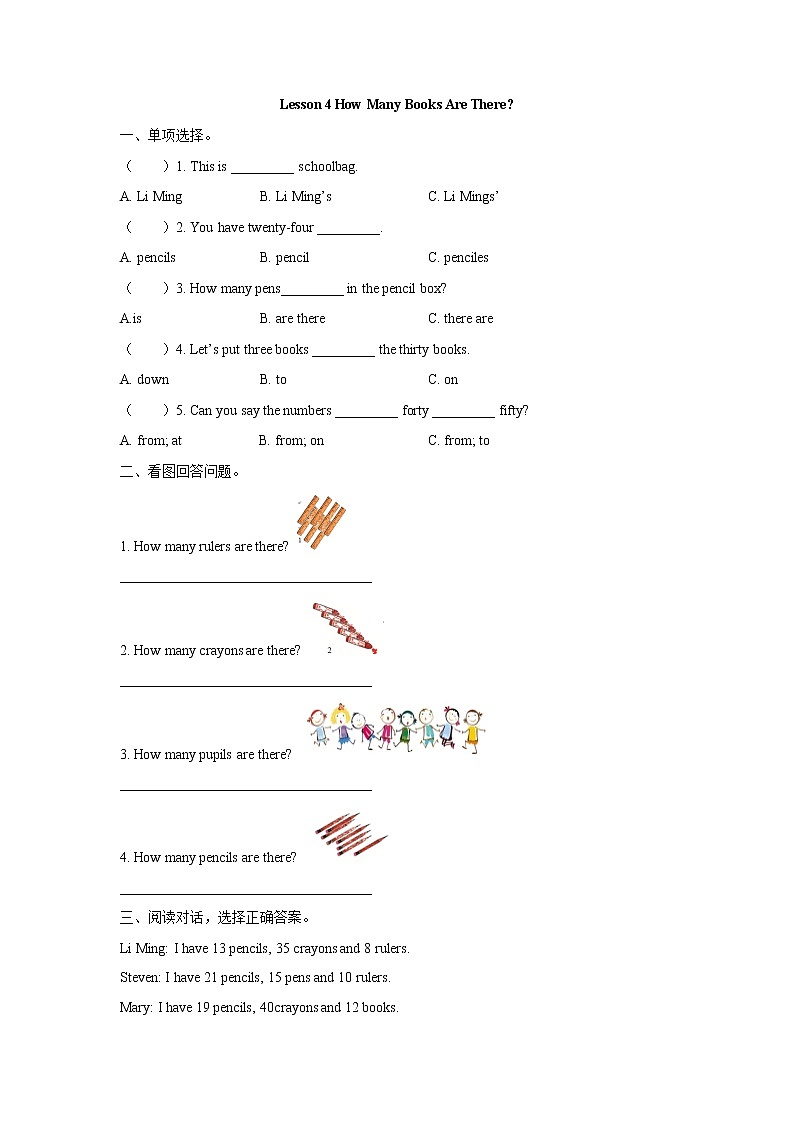 Unit 1 Lesson 4 How Many Books Are There 课时练（含答案）01