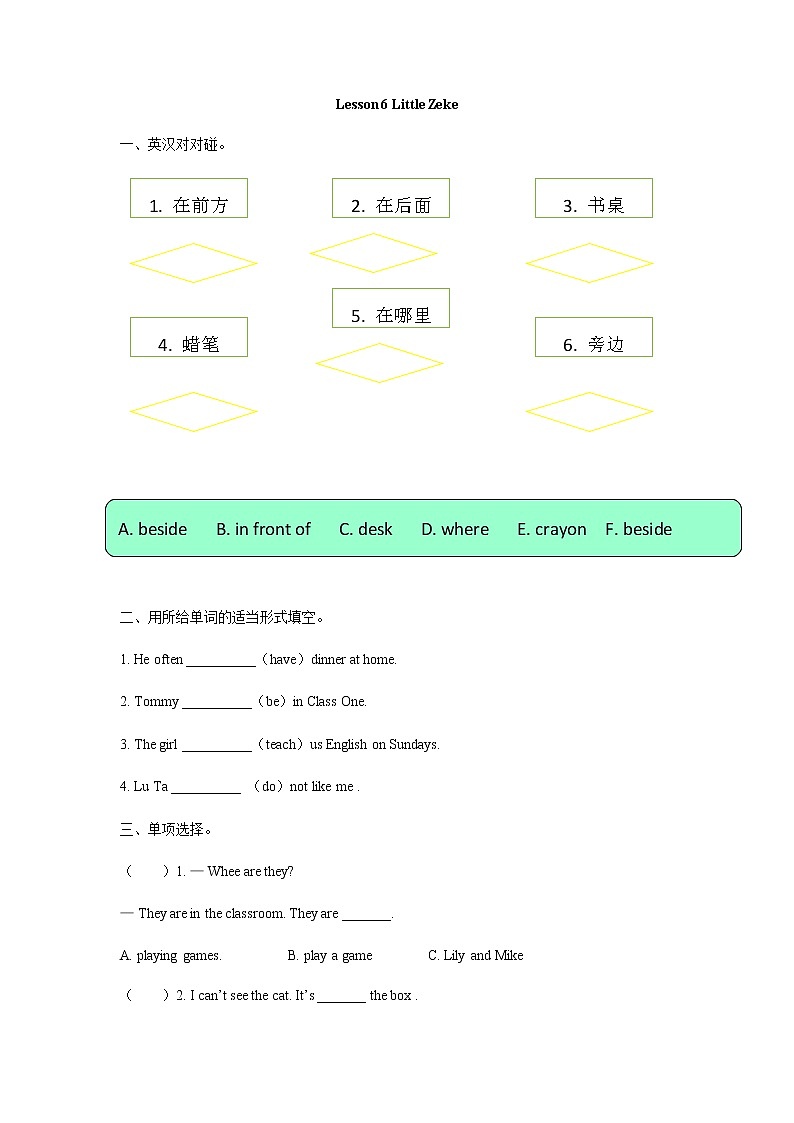 Unit 1 Lesson 6  Little Zeke 课时练（含答案）01
