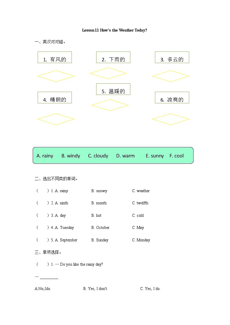 Unit 2 Lesson 11 How’s the Weather Today 课时练（含答案）01