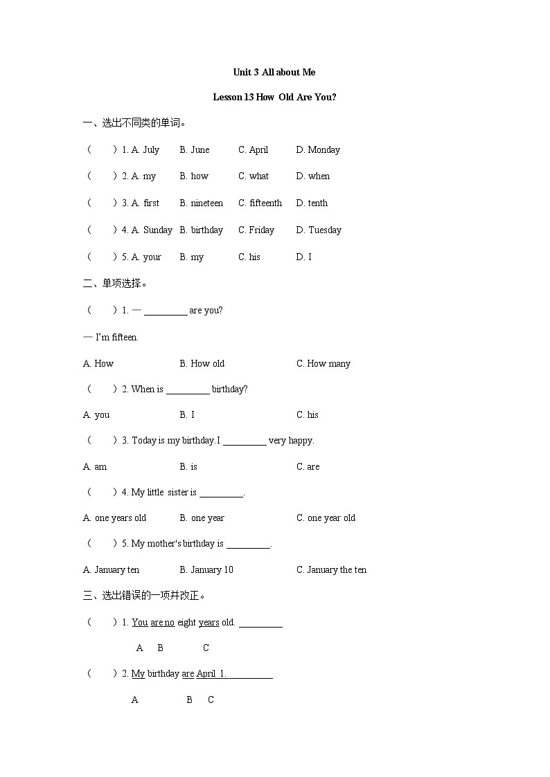 Unit 3 Lesson 13 How Old Are You 课时练（含答案）01