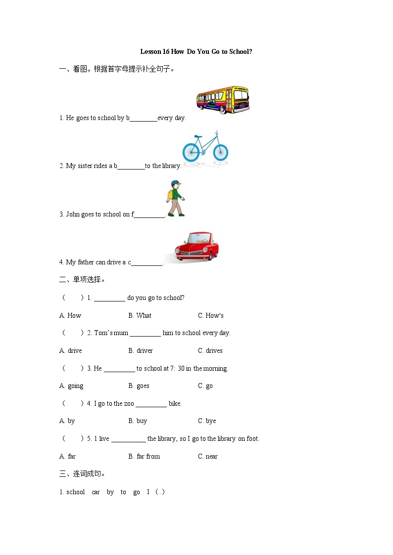 Unit 3 Lesson 16 How Do You Go to School 课时练（含答案）01