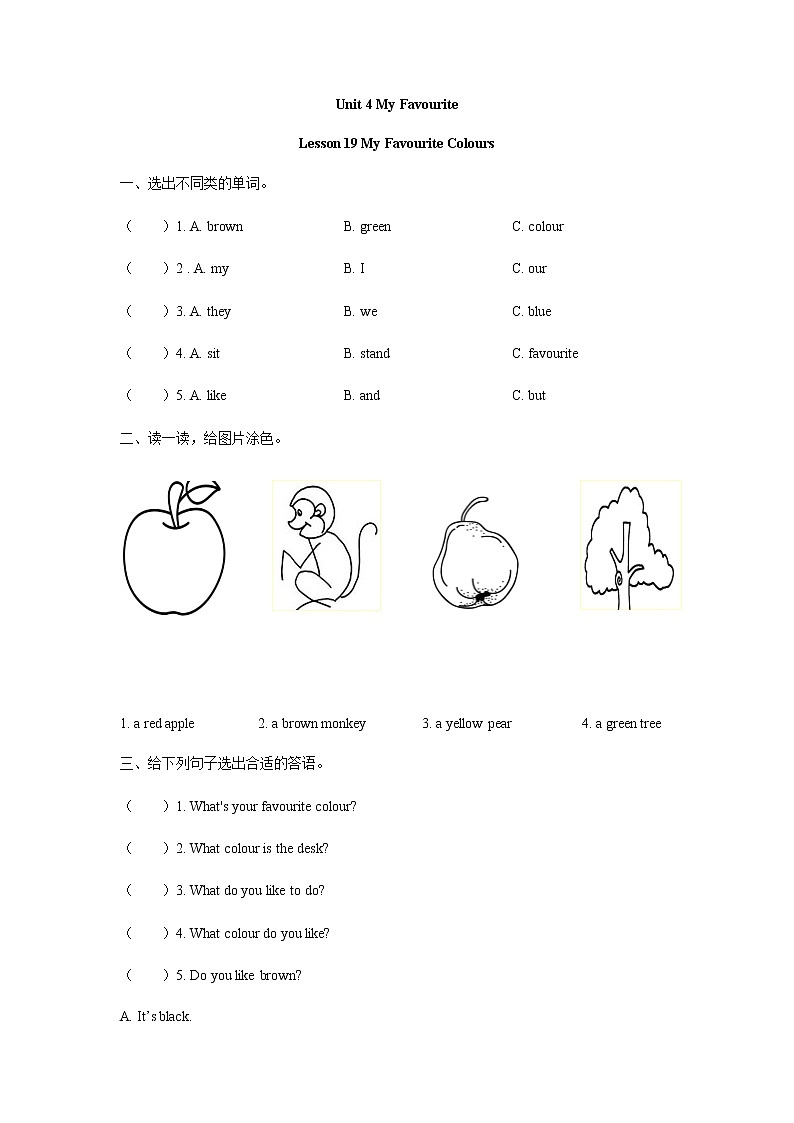 Unit 4 Lesson 19 My Favourite Colours 课时练（含答案）01
