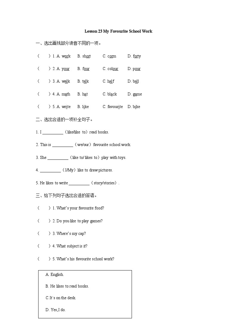 Unit 4 Lesson 23 My Favourite School Work 课时练（含答案）01