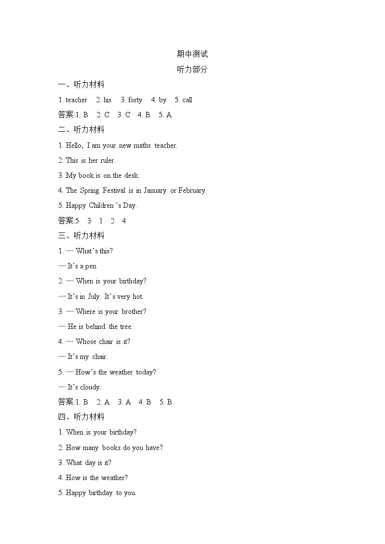 期中参考答案第1页