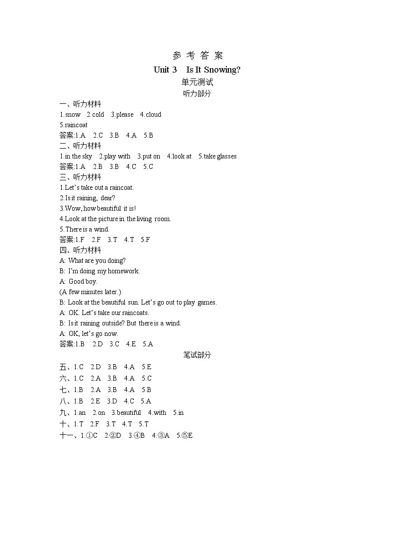 Unit 3 Is it snowing 单元测试卷（含听力音频，听力材料和答案）01