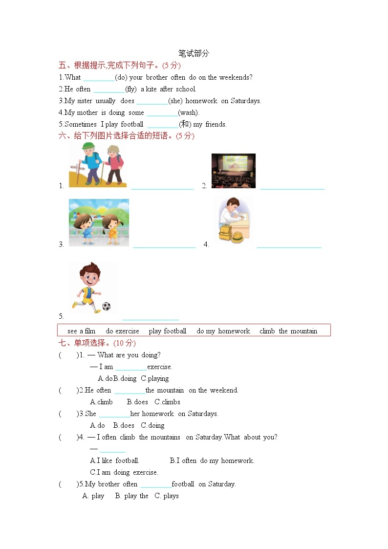 Unit 4 What do you do on Saturday 单元测试卷（含听力音频，听力材料和答案）02