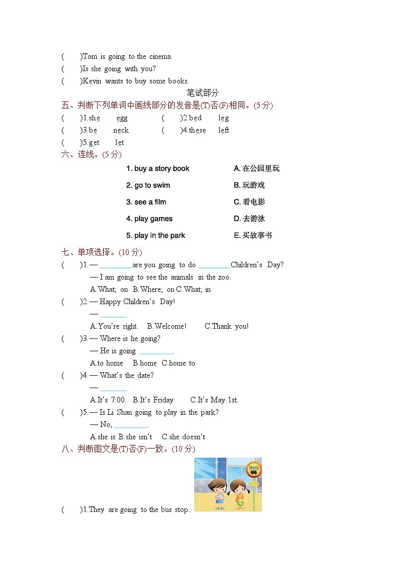 Unit 5 Where are you going 单元测试卷（含听力音频，听力材料和答案）02