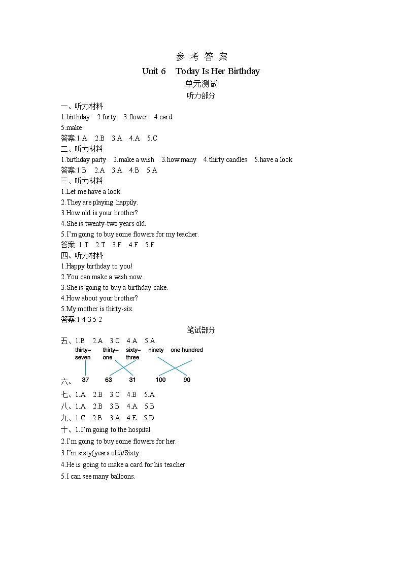 Unit 6 Today is her birthday 单元测试卷（含听力音频，听力材料和答案）01