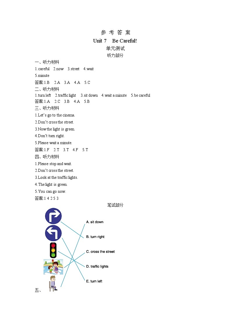 Unit 7 Be careful 单元测试卷（含听力音频，听力材料和答案）01