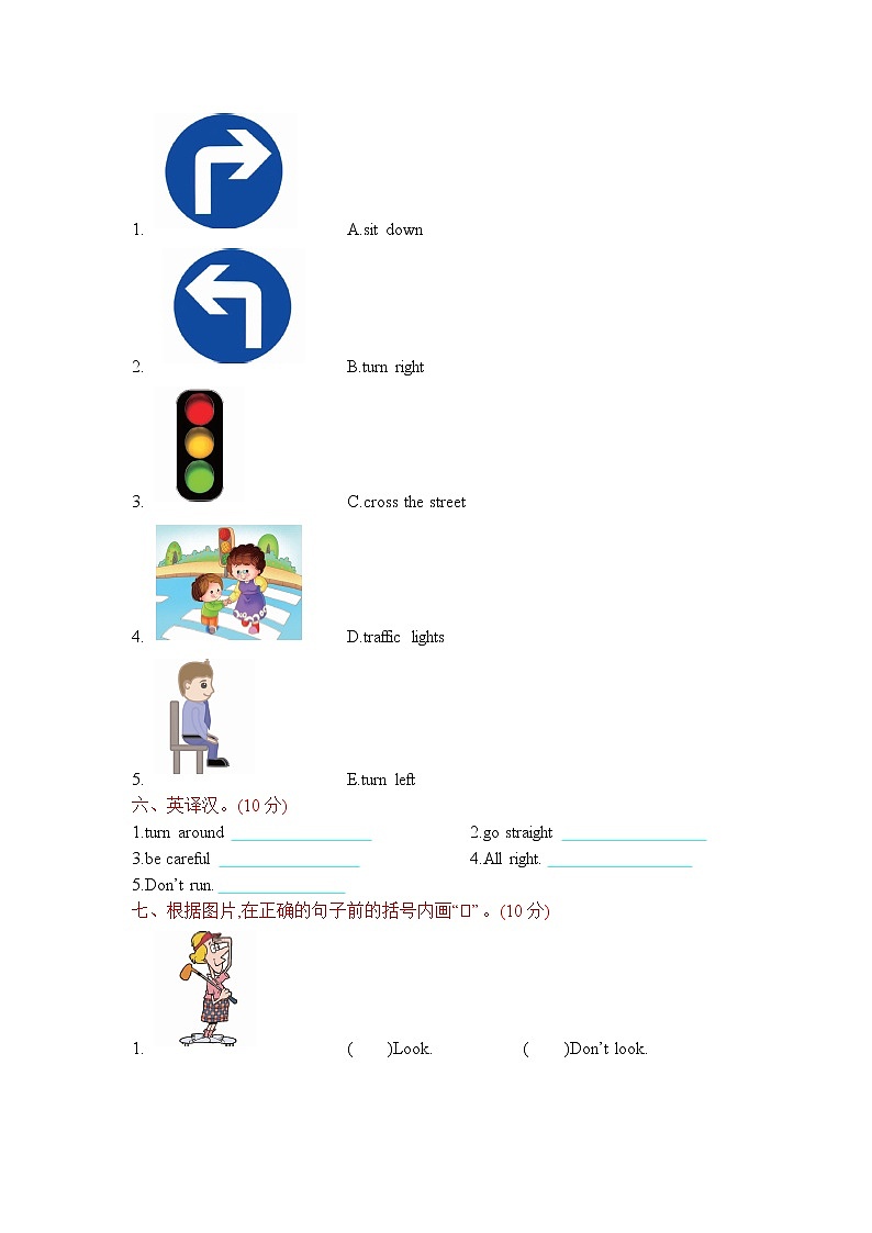 Unit 7 Be careful 单元测试卷（含听力音频，听力材料和答案）02