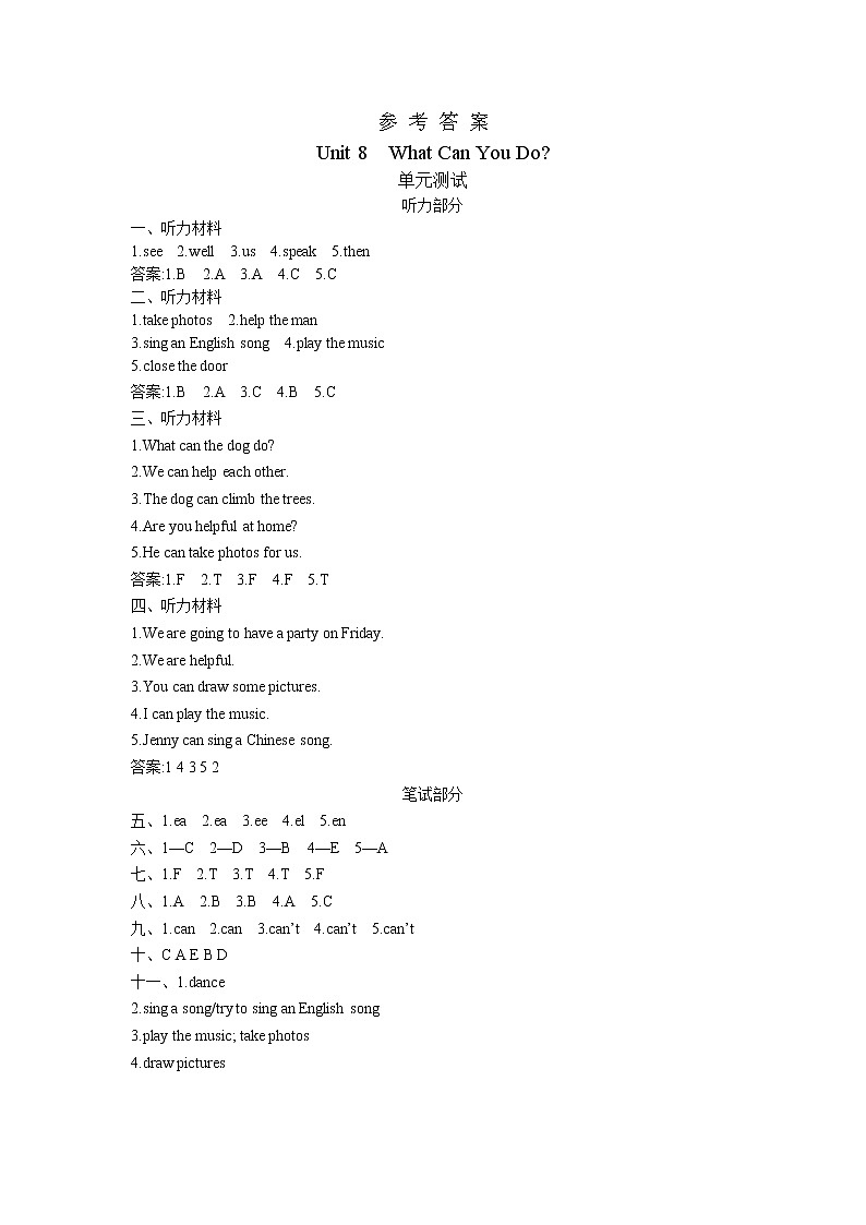 Unit 8 What can you do 单元测试卷（含听力音频，听力材料和答案）01