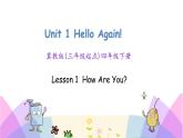 Unit 1 Lesson 1 How Are You 课件+素材