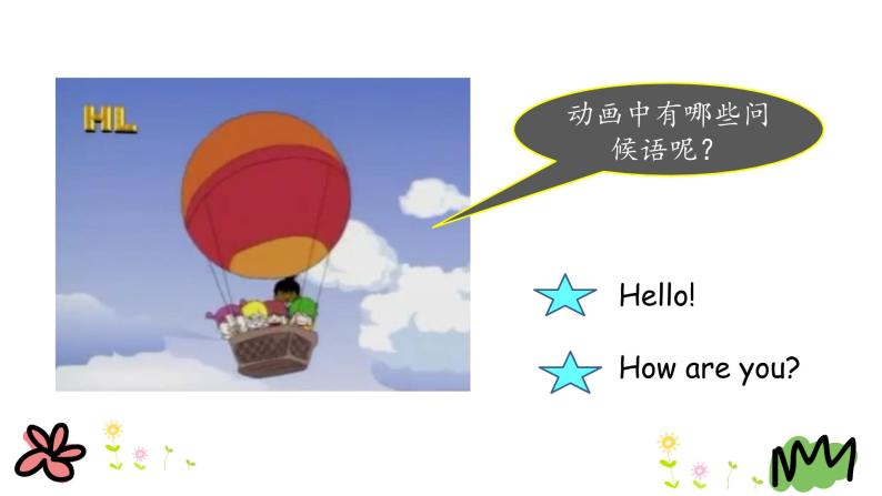 Unit 1 Lesson 1 How Are You 课件+素材04