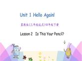Unit 1 Lesson 2 Is This Your Pencil 课件+素材