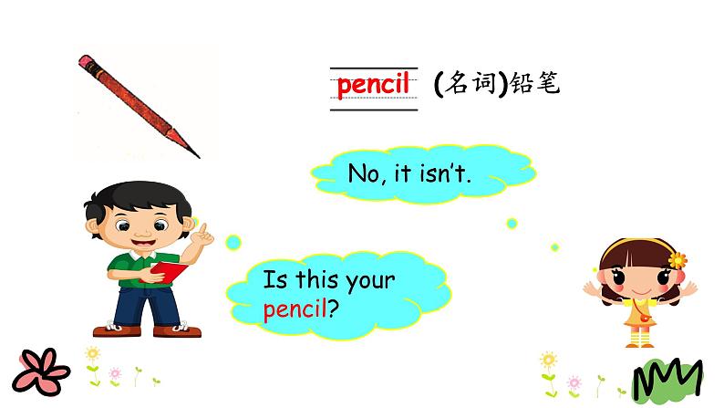 Unit 1 Lesson 2 Is This Your Pencil 课件+素材06