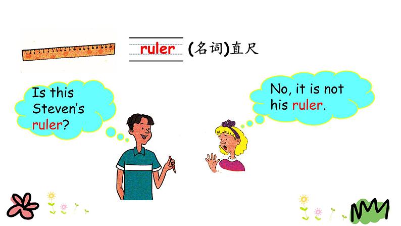 Unit 1 Lesson 2 Is This Your Pencil 课件+素材07