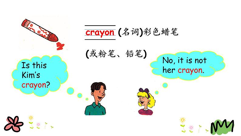 Unit 1 Lesson 2 Is This Your Pencil 课件+素材08