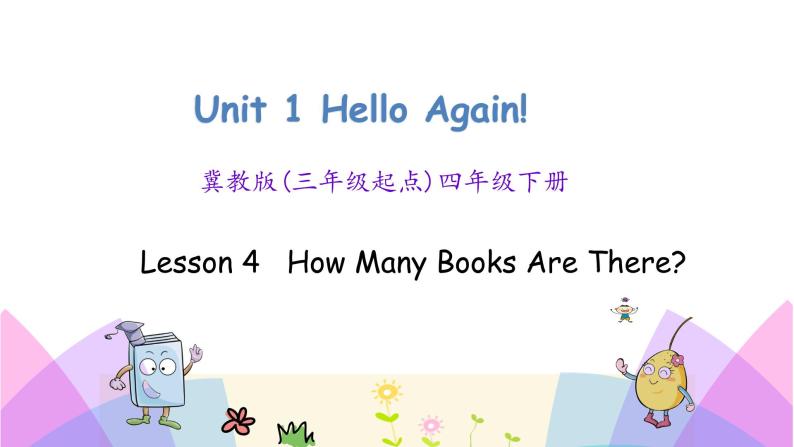 Unit 1 Lesson 4 How Many Books Are There 课件+素材01