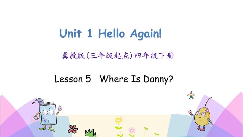 Unit 1 Lesson 5 Where Is Danny 课件+素材01