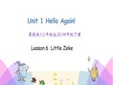 Unit 1 Lesson 6 Little Zeke 課件+素材