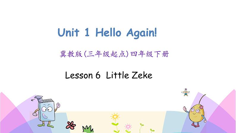 Unit 1 Lesson 6 Little Zeke 课件+素材01