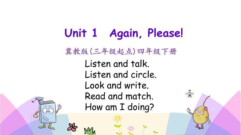 Unit 1 Again, Please! 课件第1页