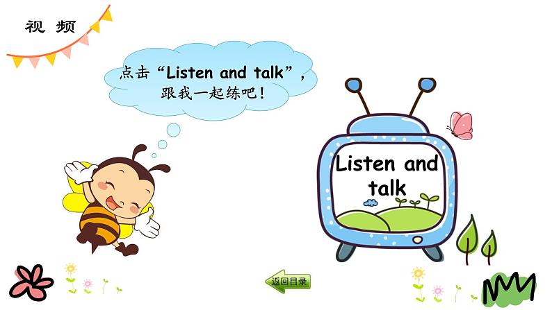 Unit 1 Again, Please! 课件第4页