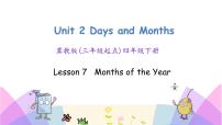 小学英语冀教版 (三年级起点)四年级下册Lesson 7 Months of the Year优秀ppt课件