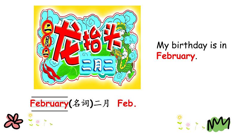 Unit 2 Lesson 7 Months of the Year 课件+素材07