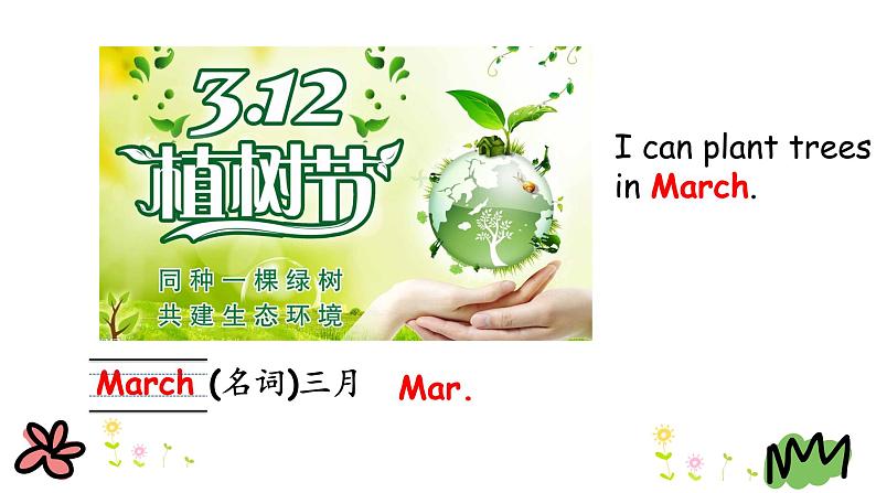 Unit 2 Lesson 7 Months of the Year 课件+素材08