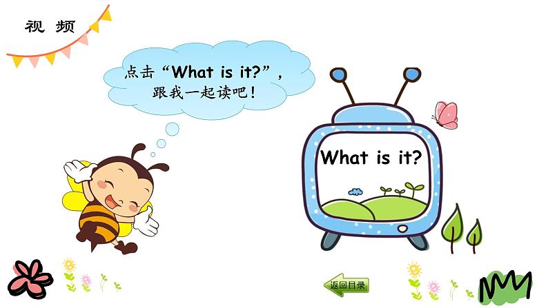 Unit 2 Lesson 10 Rain and Sun    课件+素材08