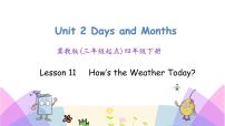 冀教版 (三年级起点)四年级下册Lesson 11 How's the Weather Today?公开课ppt课件