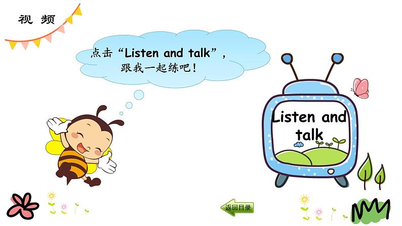 Unit 2 Again, Please! 课件+素材04