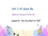 Unit 3 Lesson 14 Are You Short or Tall 课件+素材