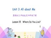Unit 3 Lesson 15 Where Do You Live 课件+素材
