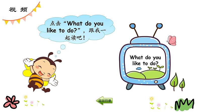 Unit 3 Lesson 17 What Do You Like to Do 课件+素材04