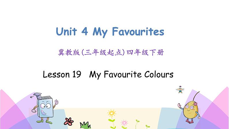 Unit 4 Lesson 19 My Favourite Colours 课件+素材01