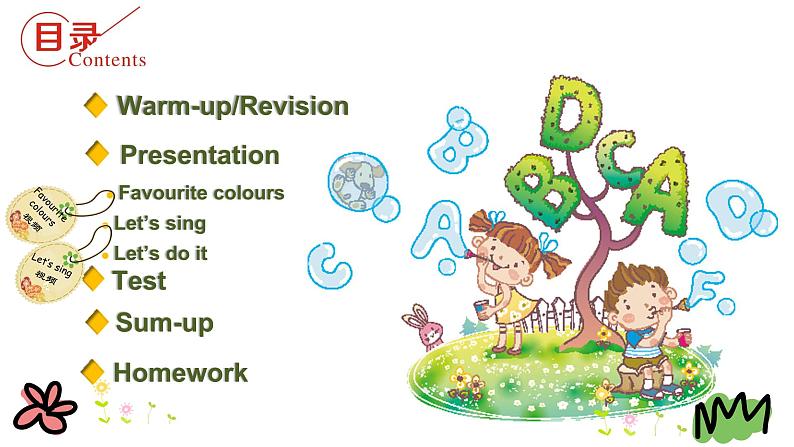 Unit 4 Lesson 19 My Favourite Colours 课件+素材02