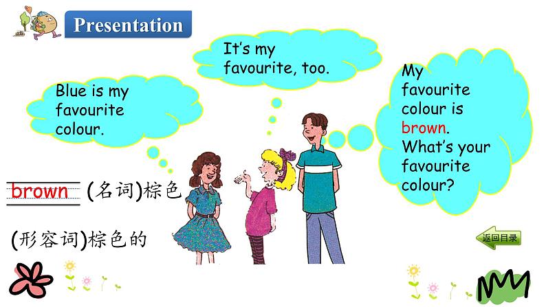 Unit 4 Lesson 19 My Favourite Colours 课件+素材04