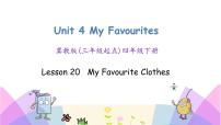 冀教版 (三年级起点)四年级下册Unit 4 My FavouritesLesson 20 My Favourite Clothes完美版ppt课件