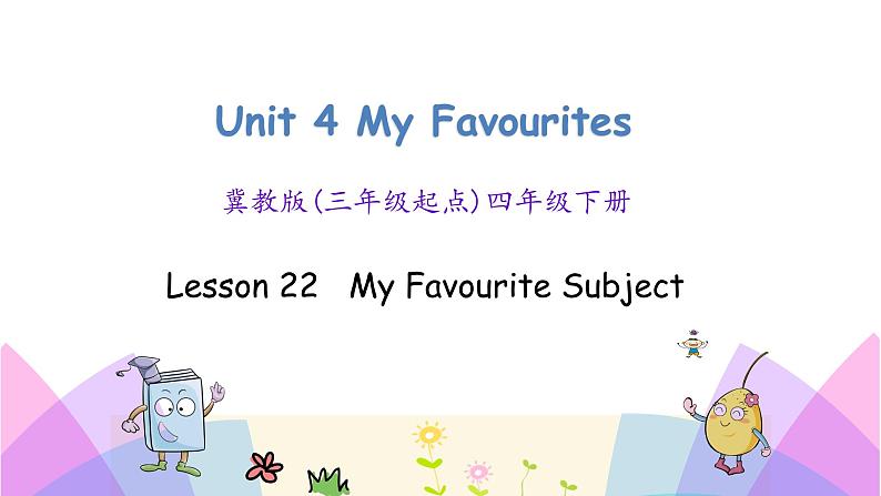 Unit 4 Lesson 22 My Favourite Subject 课件+素材01