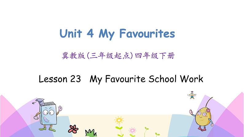 Unit 4 Lesson 23 My Favourite School Work 课件+素材01