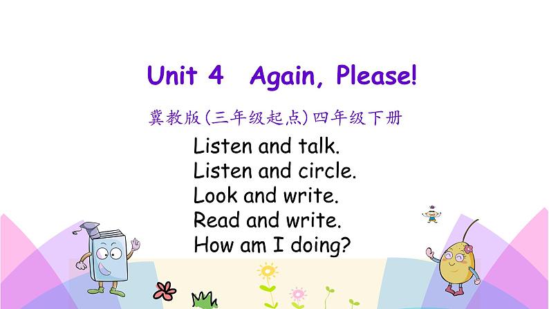 Unit 4 Again, Please! 课件+素材01