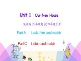 Unit 1 Our new house 第一课时 课件+素材
