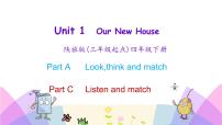 陕旅版四年级下册Unit 1 Our New House优质ppt课件